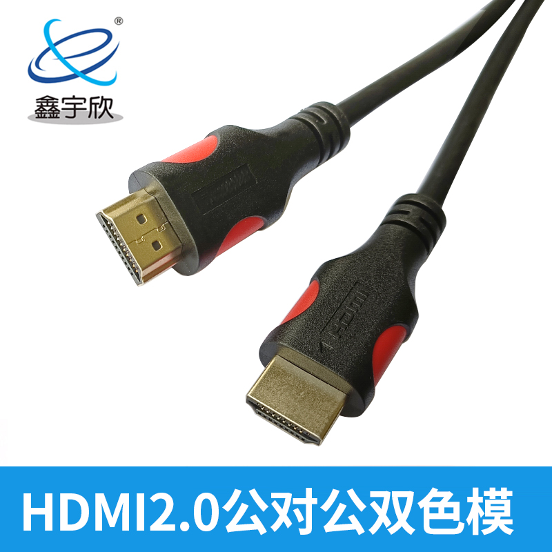  HDMI2.0公对公双色模